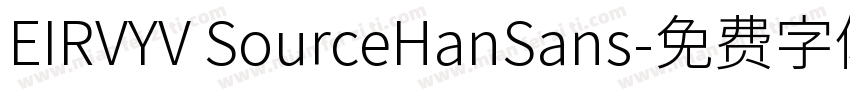 EIRVYV SourceHanSans字体转换